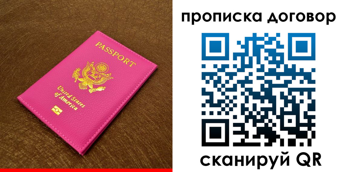временная регистрация госуслуги в Боровичах