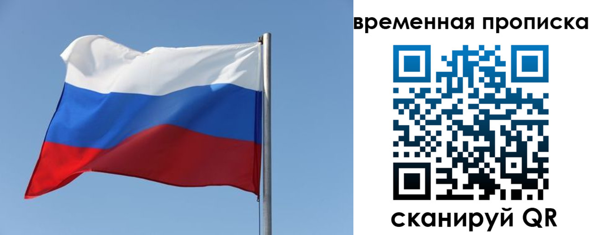 где прописаться в Боровичах