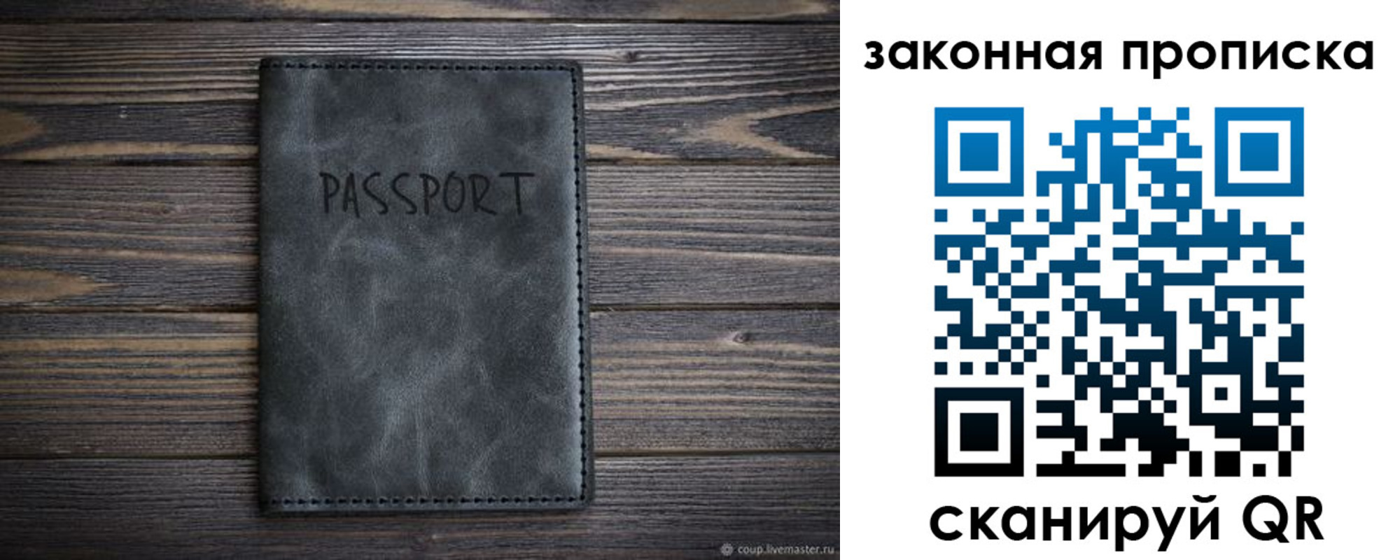 временная регистрация законно в Боровичах