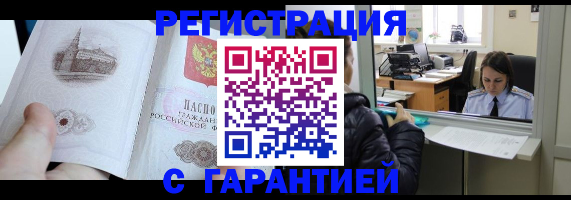 прописка для школы в Боровичах