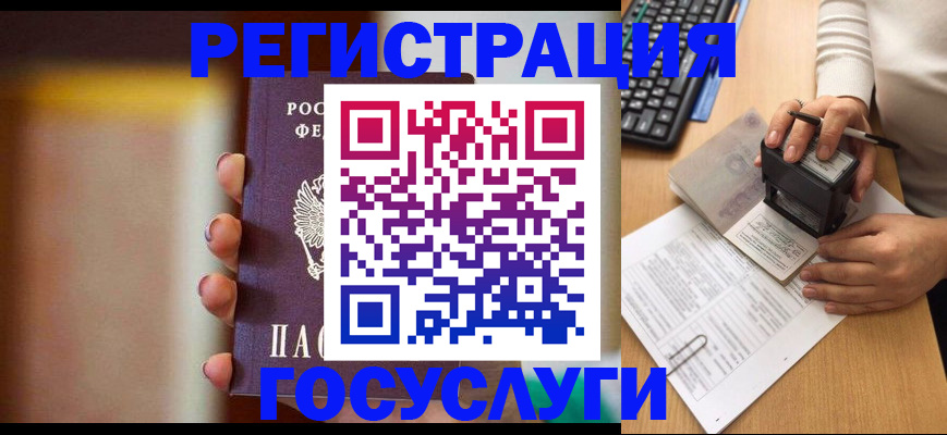 прописка 2025 в Боровичах