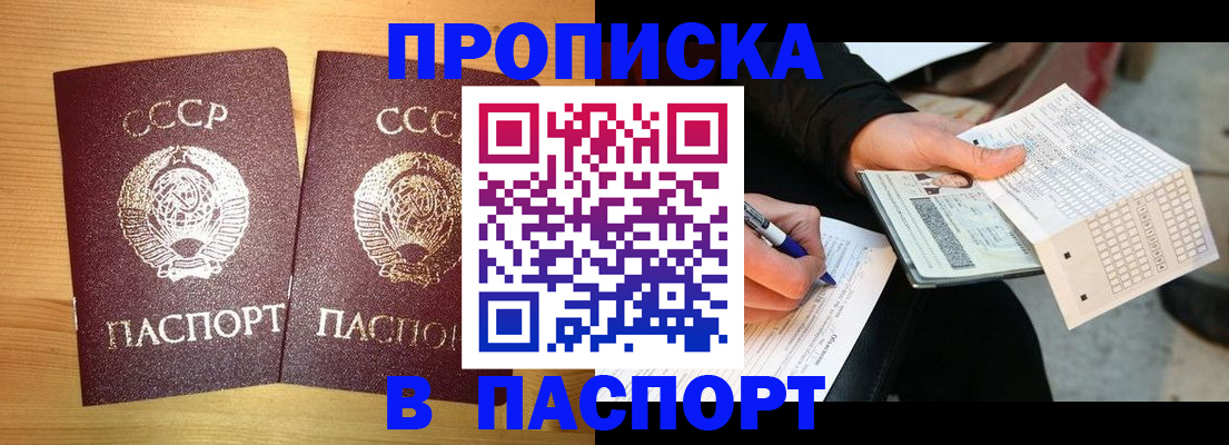 временная регистрация в Боровичах